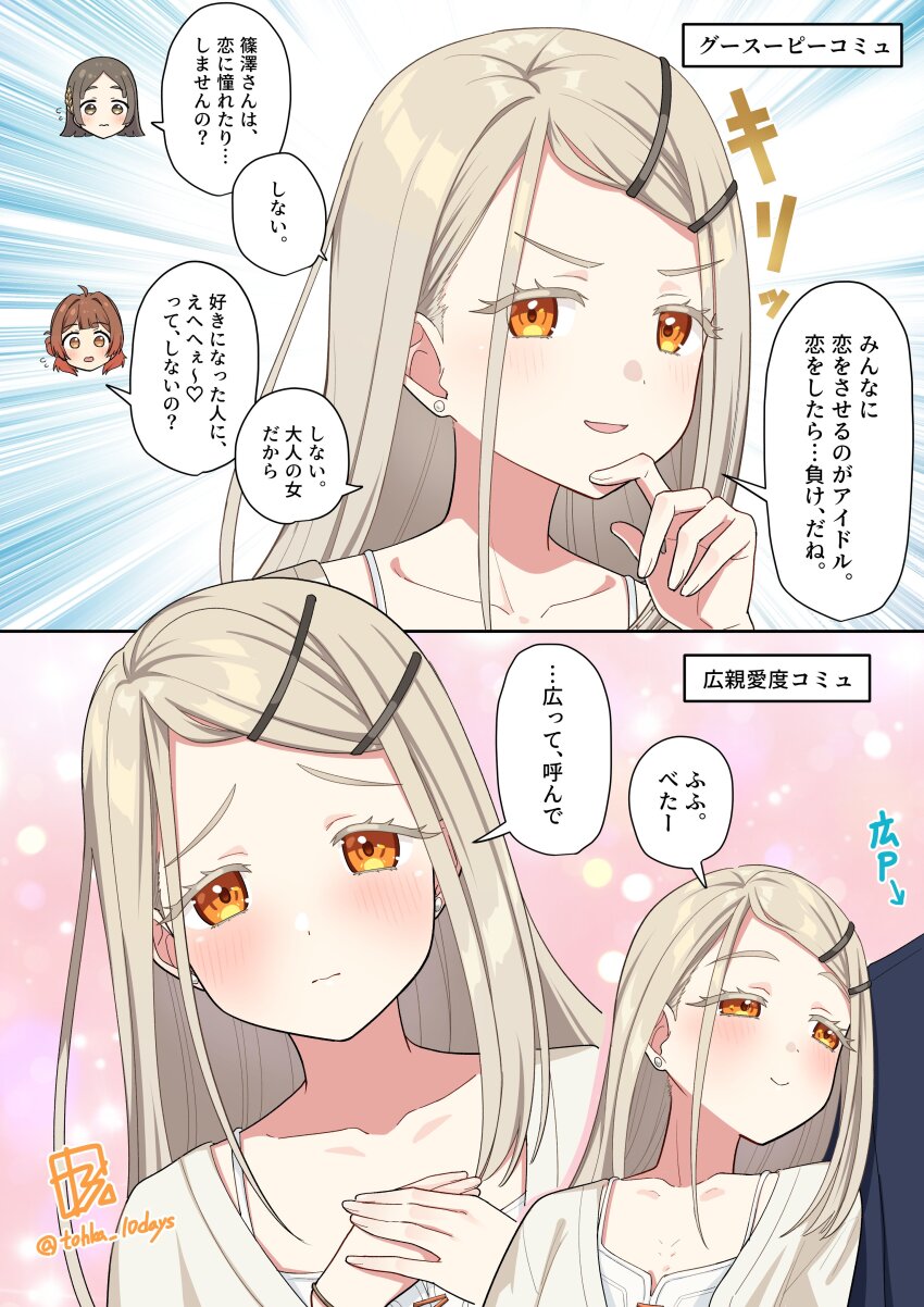Hanami Ume (Gakuen Idolmaster) Rule 34 Image