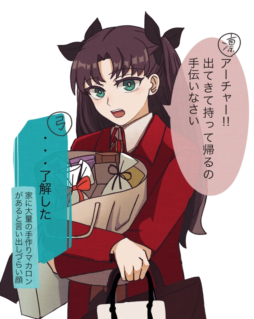 Tohsaka Rin (Fate/Stay Night) Rule 34 Image