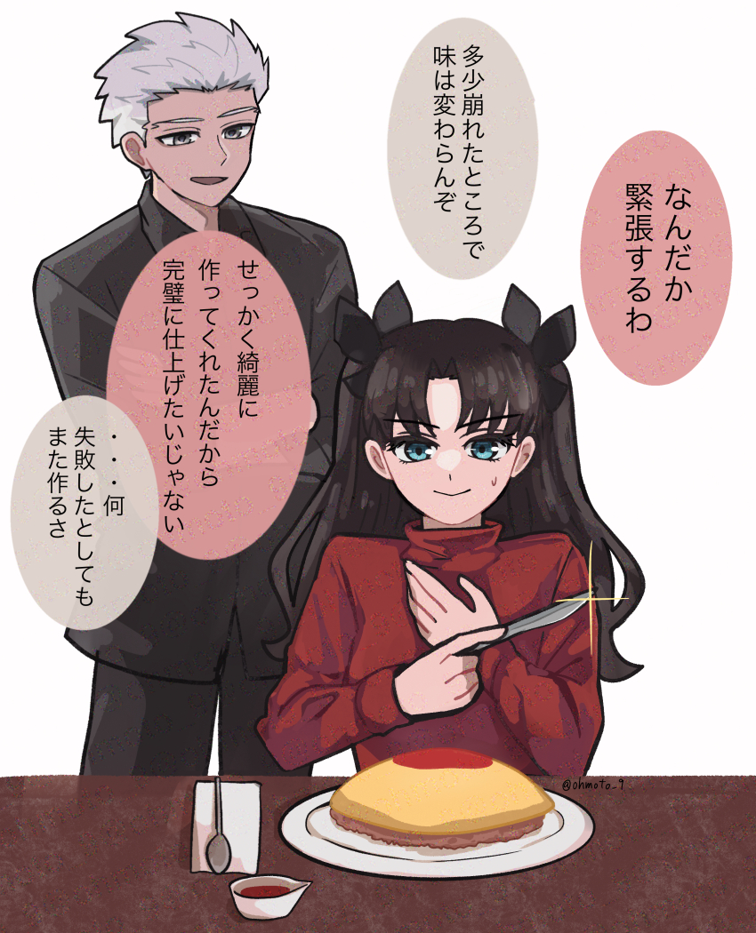 Archer (Fate) Rule 34 Image