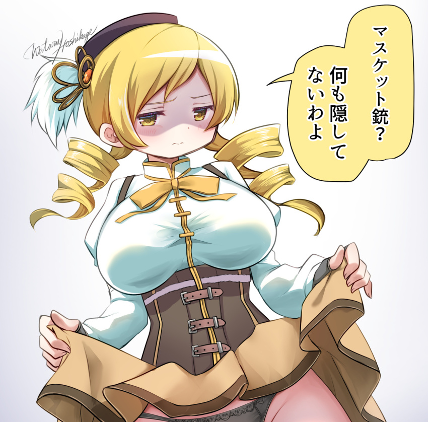 Tomoe Mami (Mahou Shoujo Madoka Magica) Rule 34 Image