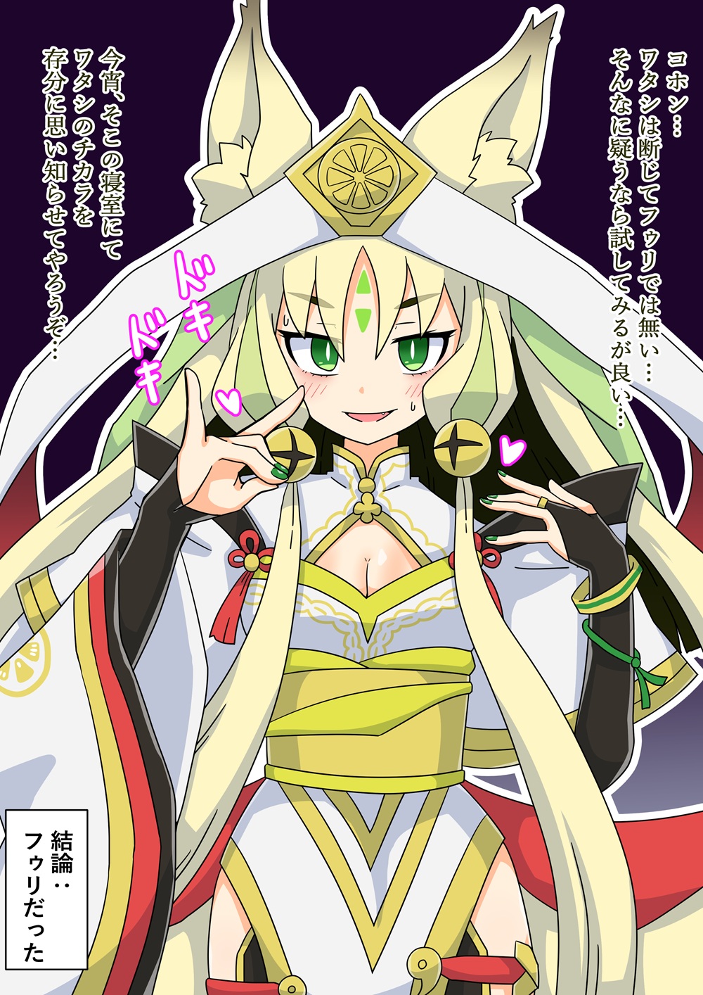 Hu-Li The Jewel Mikanko (Yu-Gi-Oh!) Rule 34 Image