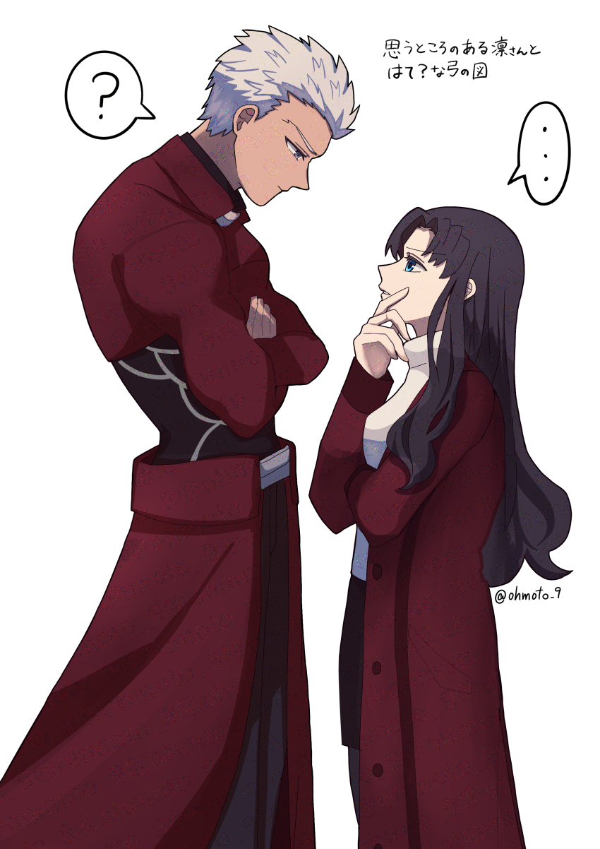 Archer (Fate) Rule 34 Image