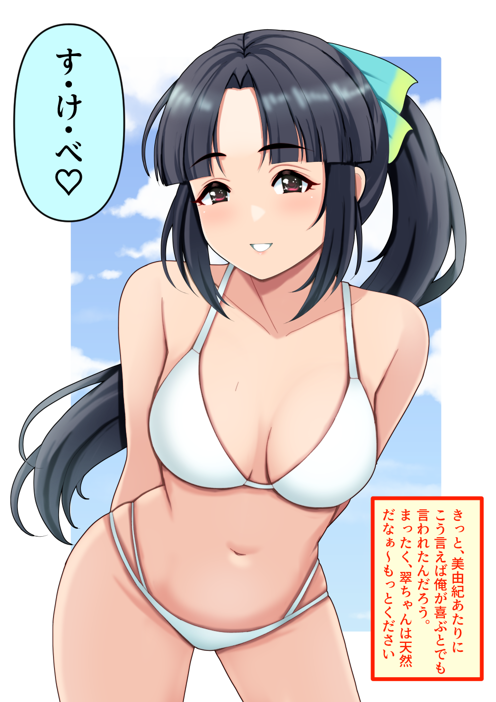 Mizuno Midori (Idolmaster) Rule 34 Image