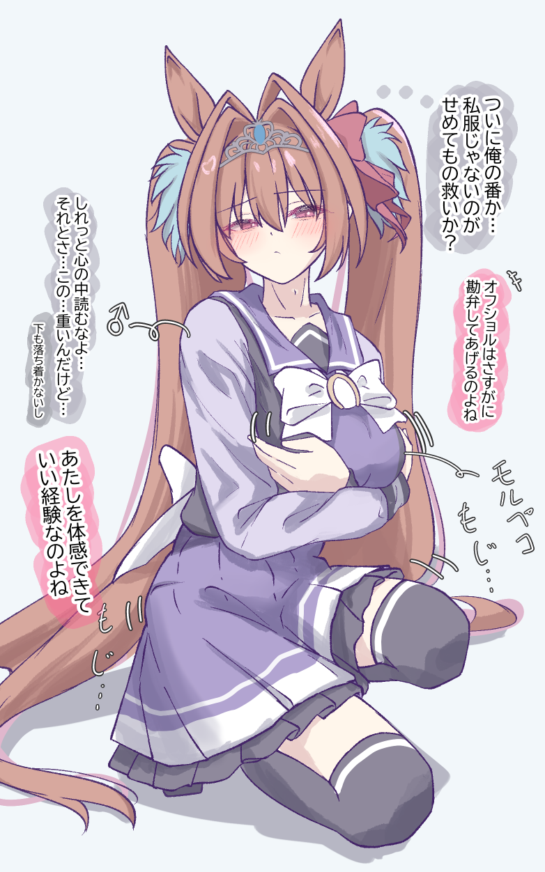 Daiwa Scarlet (Umamusume) Rule 34 Image