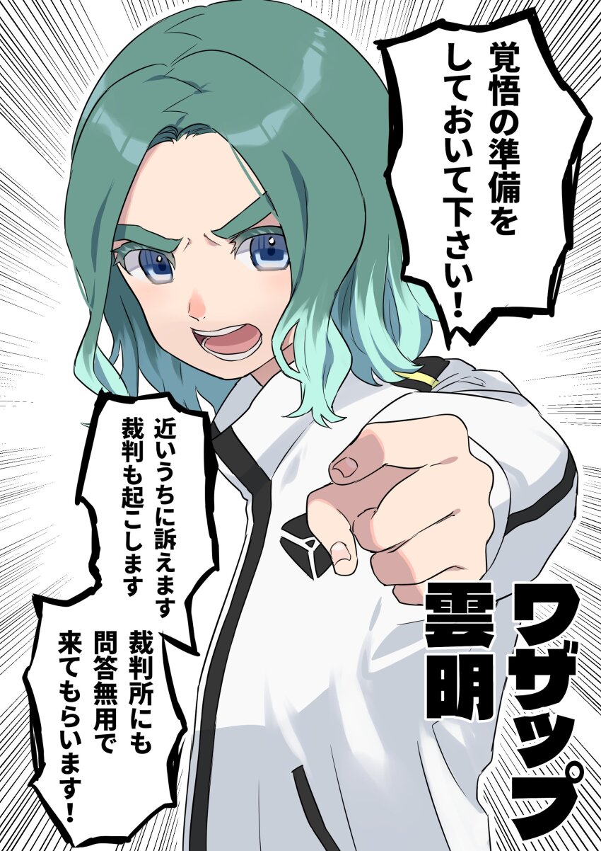 Sasanami Unmei (Inazuma Eleven (Series)) Rule 34 Image