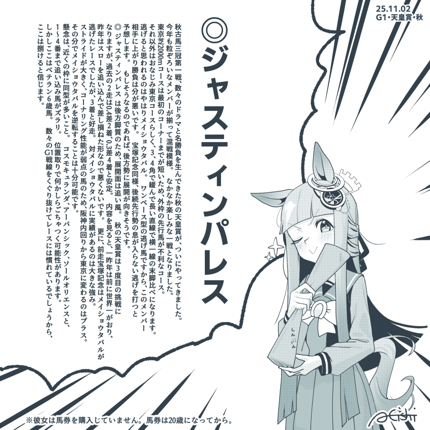 Chrono Genesis (Umamusume) Rule 34 Image