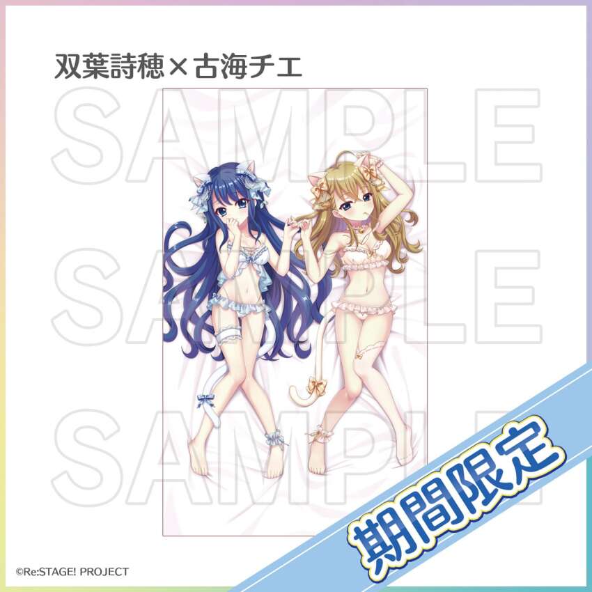 Re:Stage! Rule 34 Image