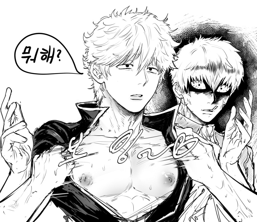 Gintoki Sakata (Gintama) Rule 34 Image