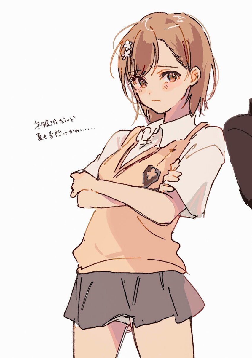 Misaka Mikoto (Toaru Kagaku No Railgun) Rule 34 Image