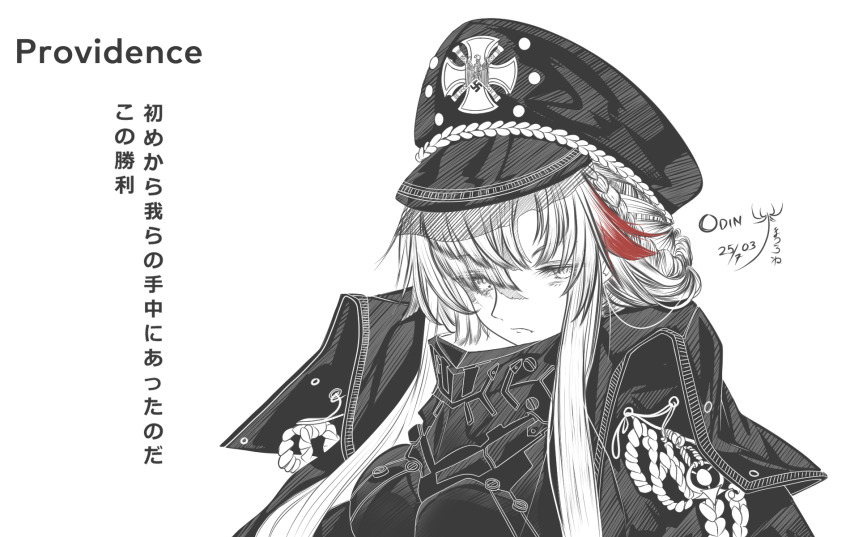 Odin (Azur Lane) Rule 34 Image
