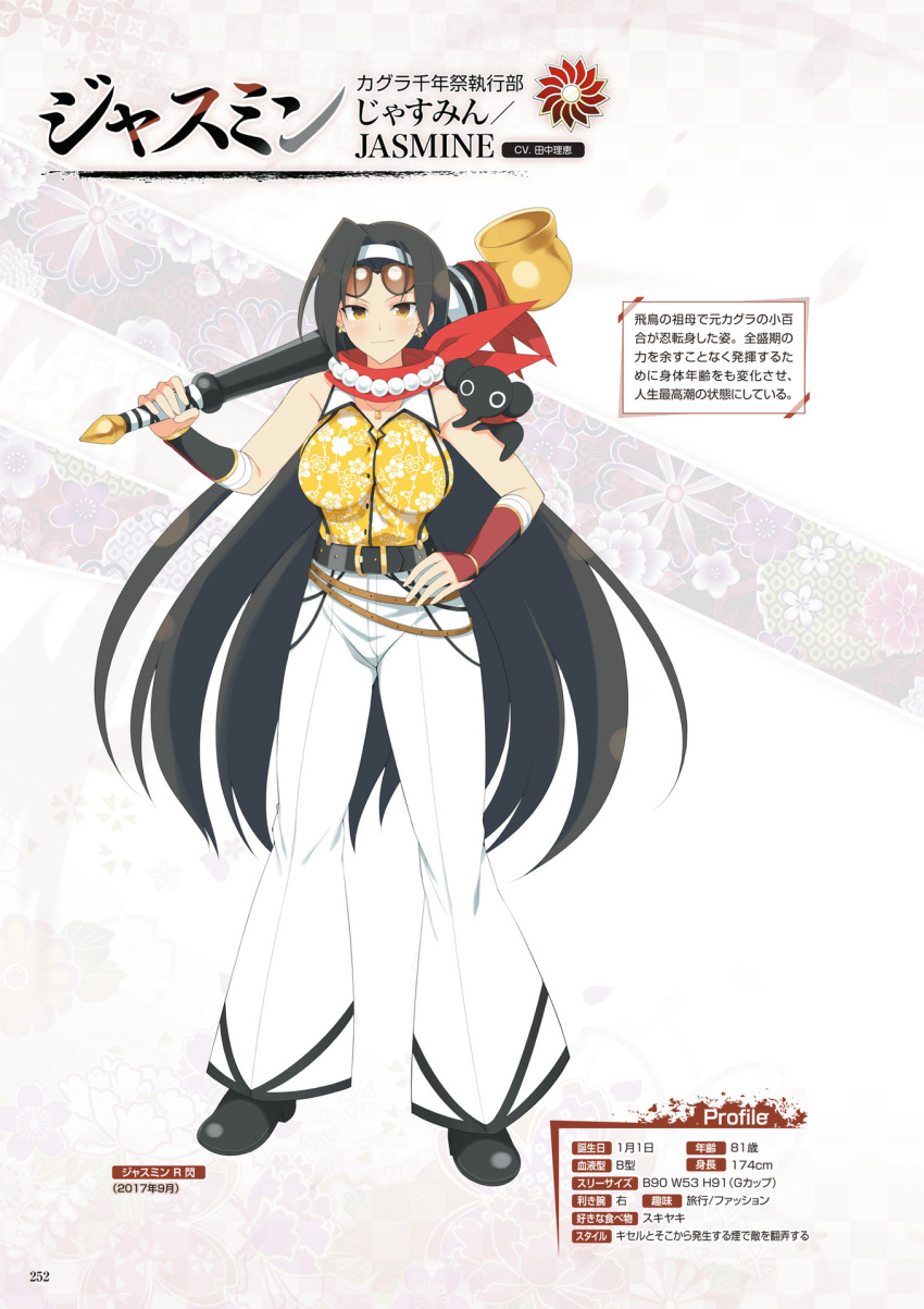 Senran Kagura Rule 34 Image