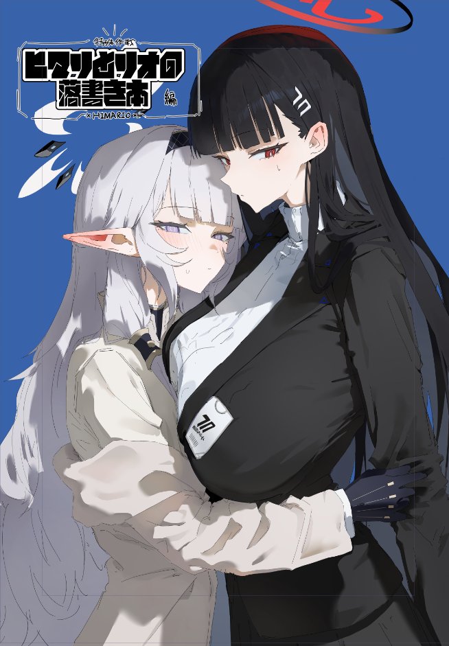 Himari (Blue Archive) Rule 34 Image