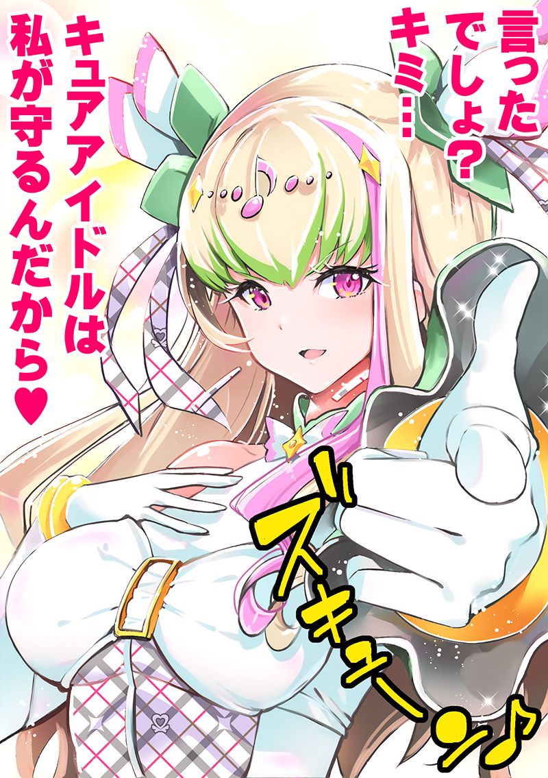 Kimi To Idol Precure Rule 34 Image