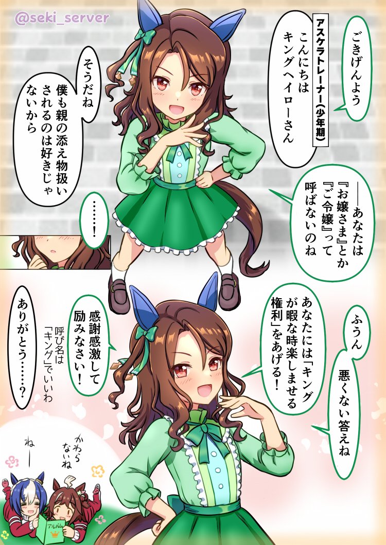 Cesario (Umamusume) Rule 34 Image