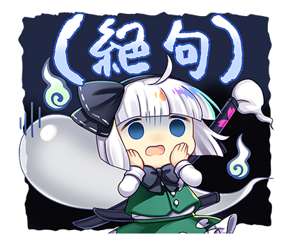 Konpaku Youmu (Touhou) Rule 34 Image