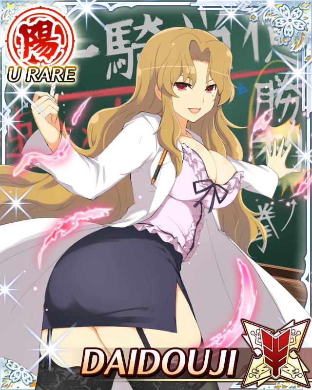 Daidouji (Senran Kagura) Rule 34 Image