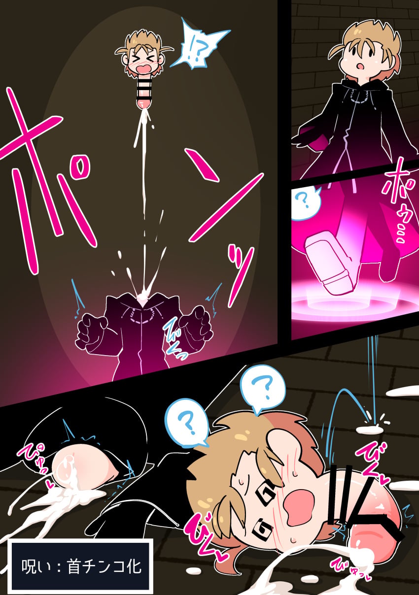 Demyx (Kingdom Hearts) Rule 34 Image