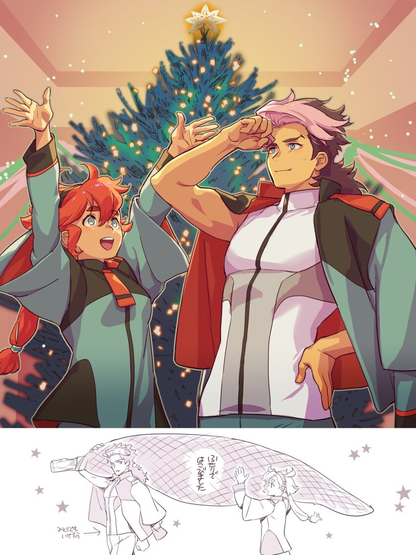 Guel Jeturk (Christmas) Rule 34 Image