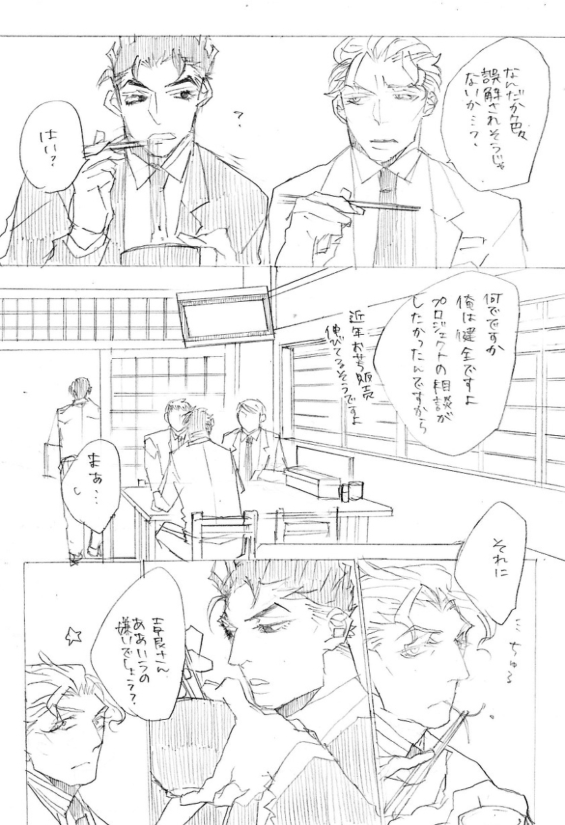 Kosaku Kawajiri (Jojo'S Bizarre Adventure) Rule 34 Image
