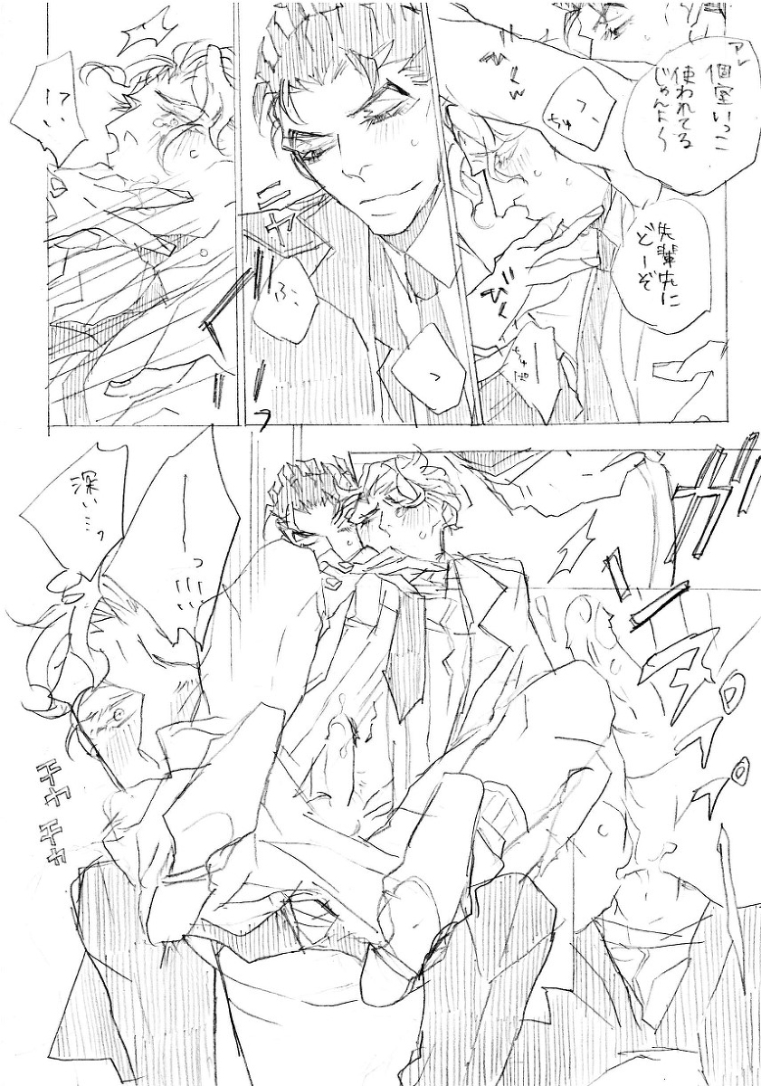 Kosaku Kawajiri (Jojo'S Bizarre Adventure) Rule 34 Image