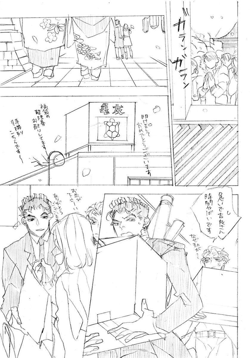 Kosaku Kawajiri (Jojo'S Bizarre Adventure) Rule 34 Image