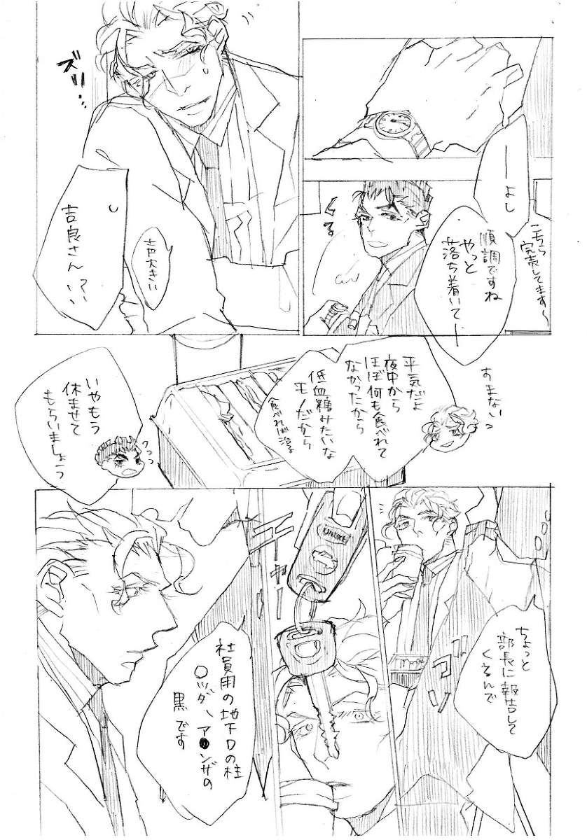 Kosaku Kawajiri (Jojo'S Bizarre Adventure) Rule 34 Image