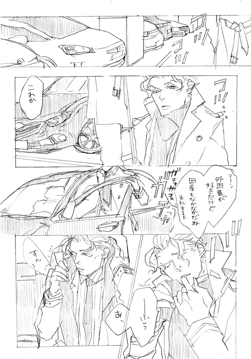 Kosaku Kawajiri (Jojo'S Bizarre Adventure) Rule 34 Image