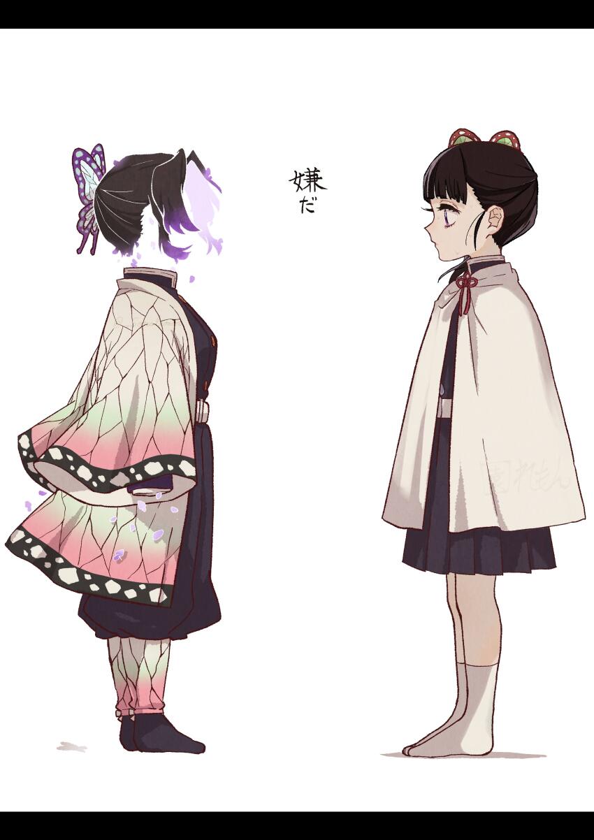 Kochou Shinobu (Kimetsu No Yaiba) Rule 34 Image