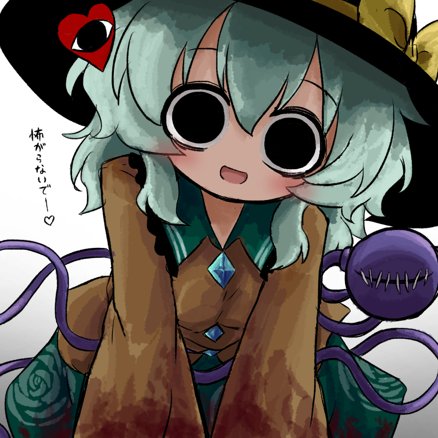 Komeiji Koishi (Touhou) Rule 34 Image