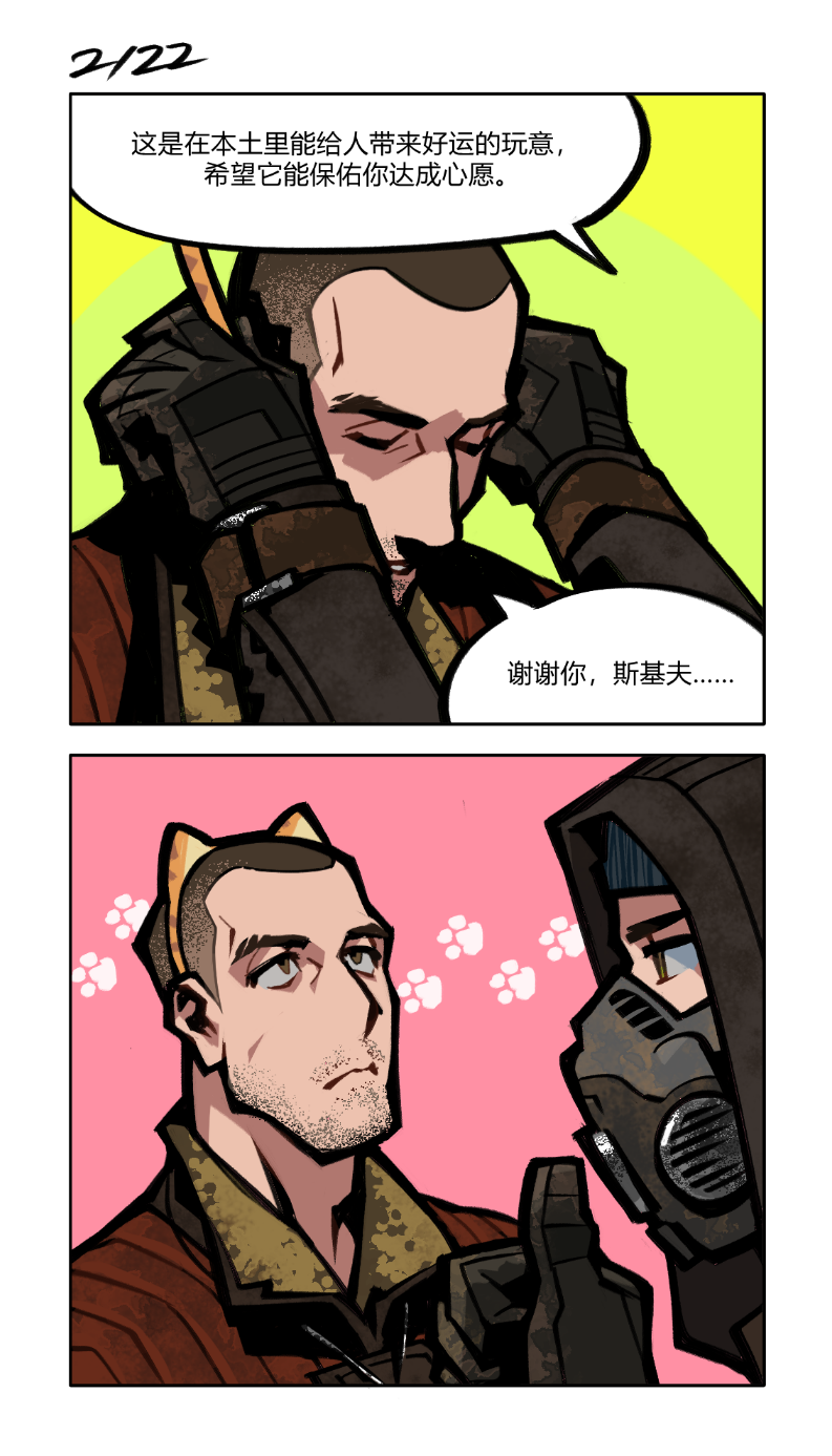 Skif (Stalker 2) Rule 34 Image