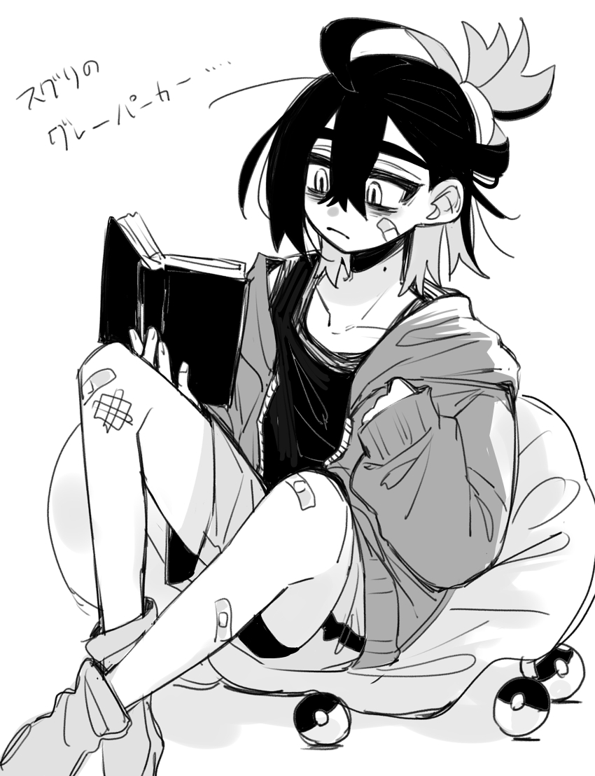 Kieran (Pokemon) Rule 34 Image