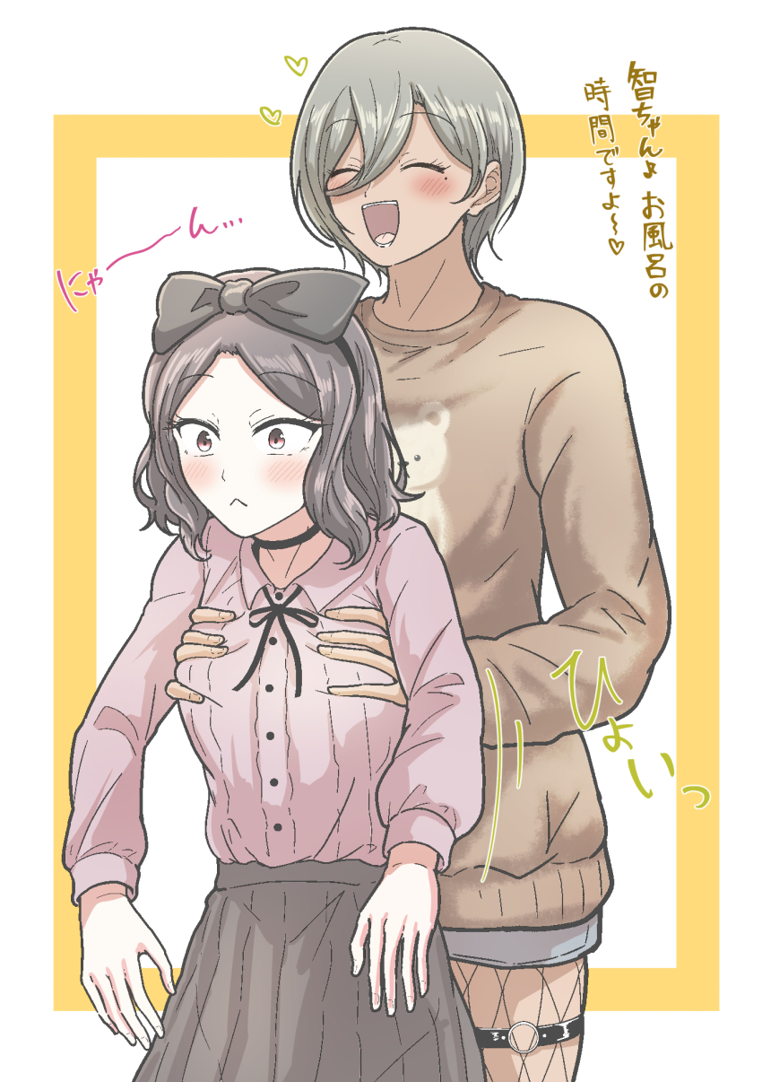 Ebizuka Tomo (Girls Band Cry) Rule 34 Image