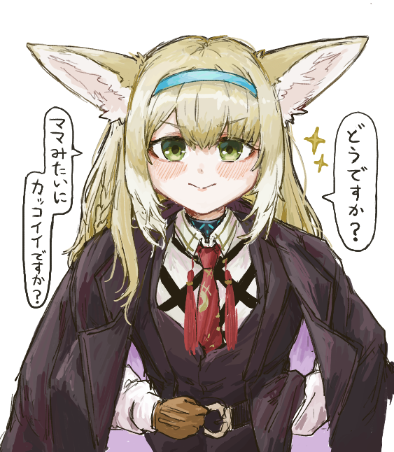 Suzuran (Arknights) Rule 34 Image