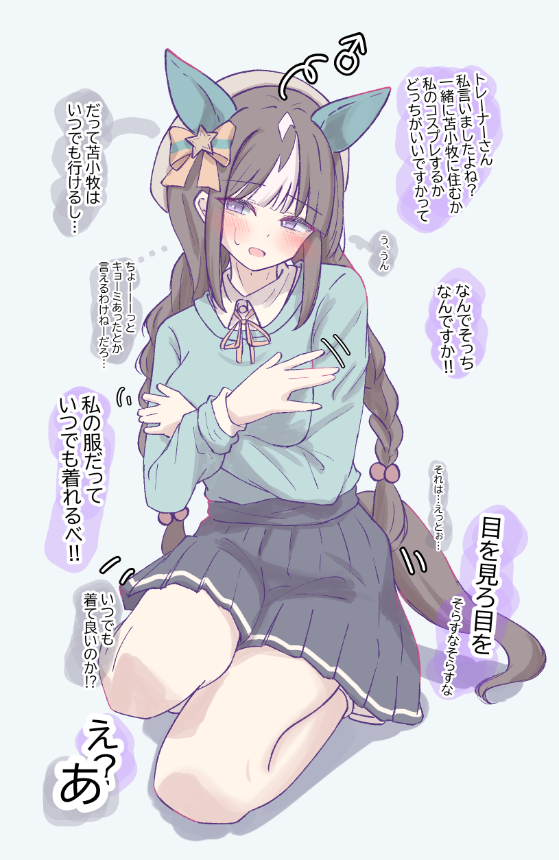 Hokko Tarumae (Umamusume) Rule 34 Image