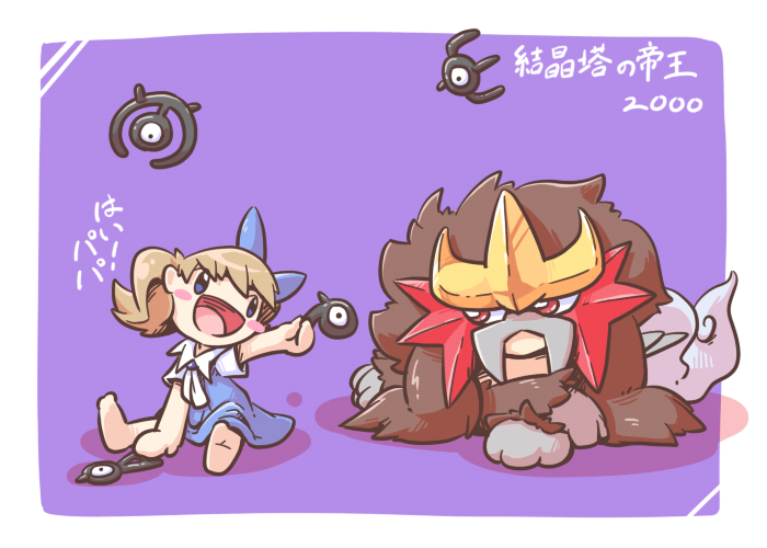 Entei (Nintendo) Rule 34 Image