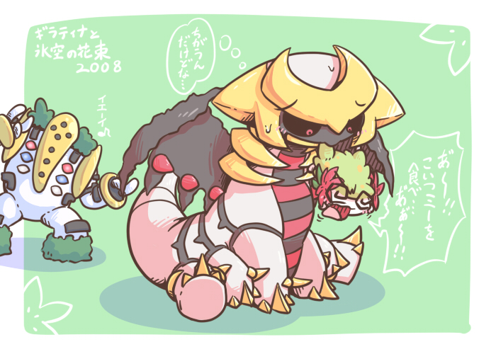 Gen 4 Pokemon (Nintendo) Rule 34 Image