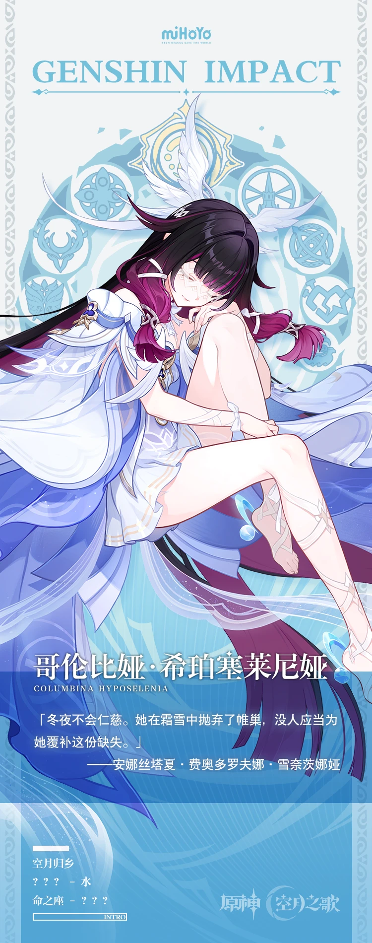 Columbina (Genshin Impact) Rule 34 Image