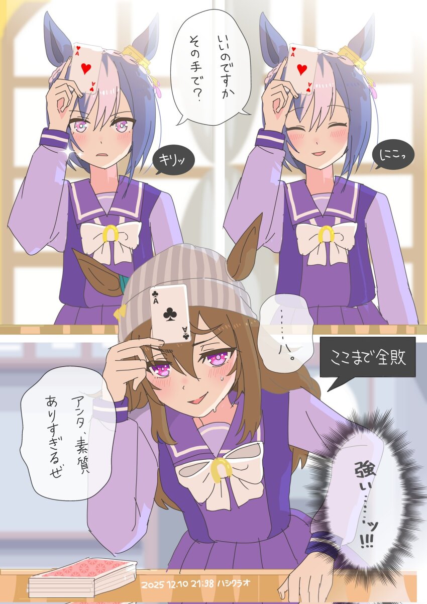 Cesario (Umamusume) Rule 34 Image