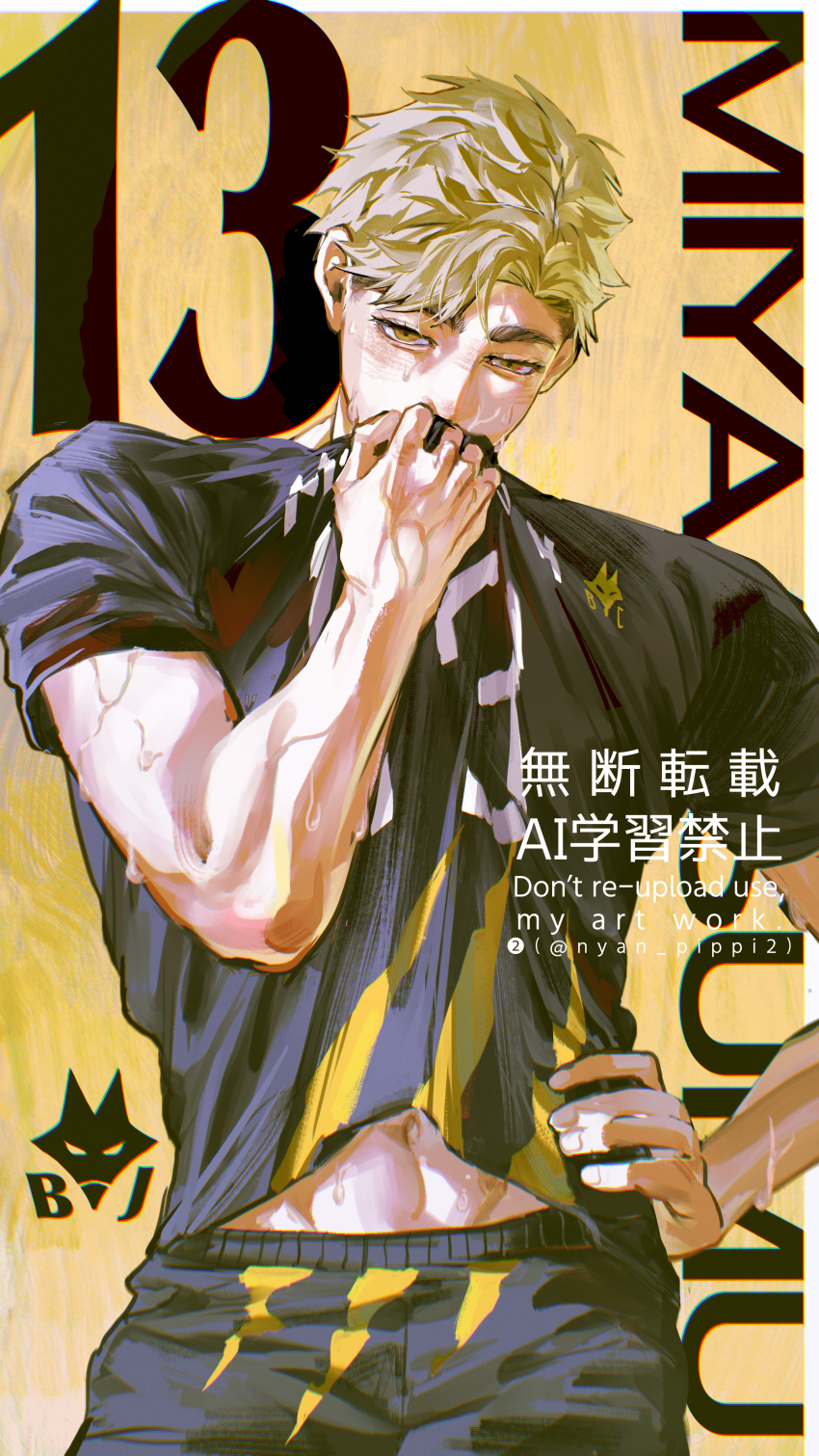 Haikyuu!! Rule 34 Image