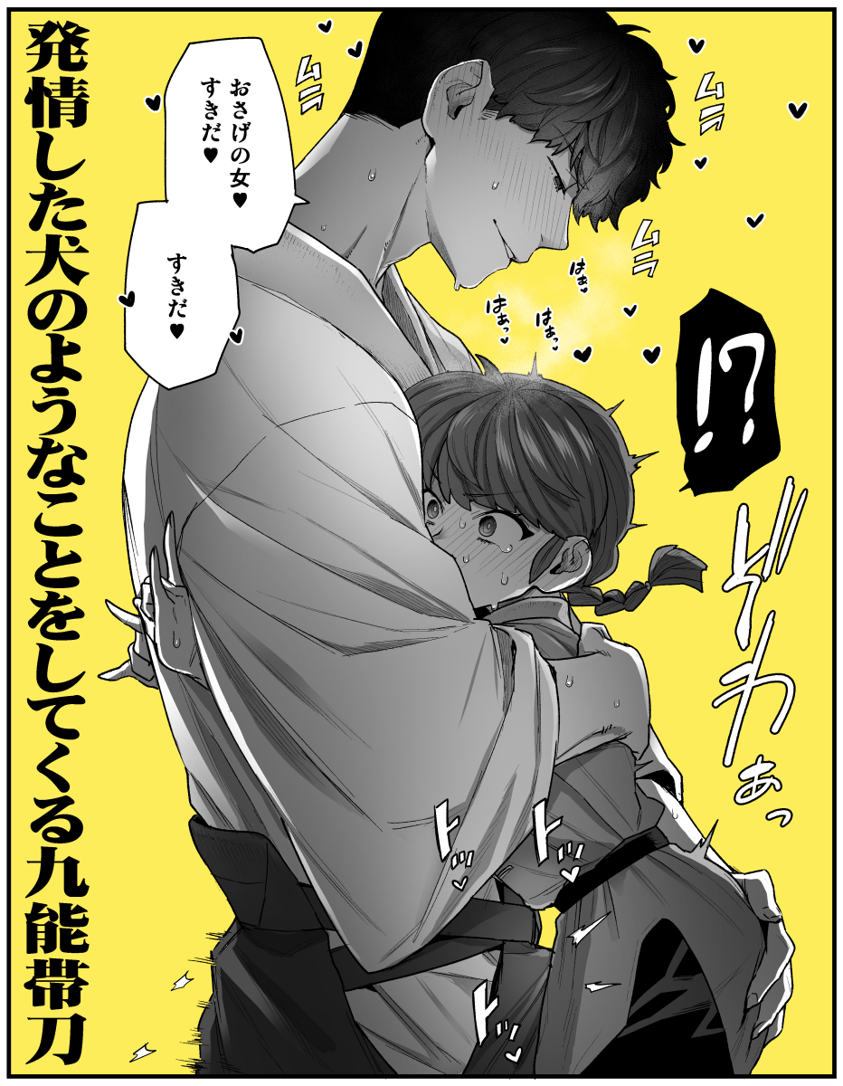 Ranma-Chan (Ranma 1/2) Rule 34 Image