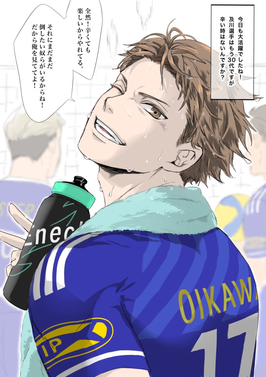 Oikawa Tooru (Haikyuu!!) Rule 34 Image