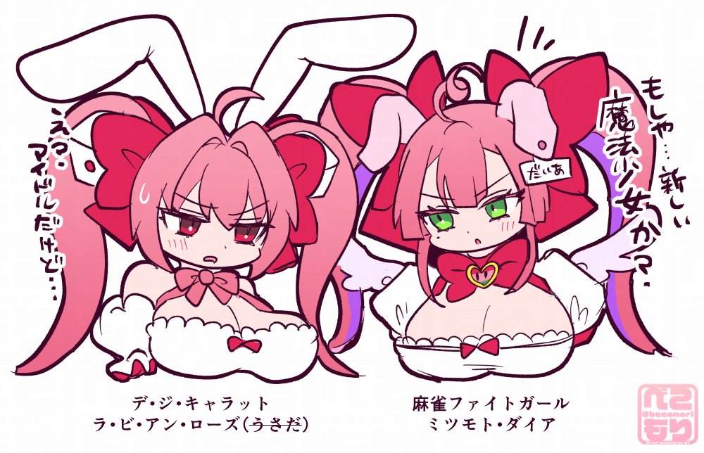 Mitsumoto Dia (Di Gi Charat) Rule 34 Image