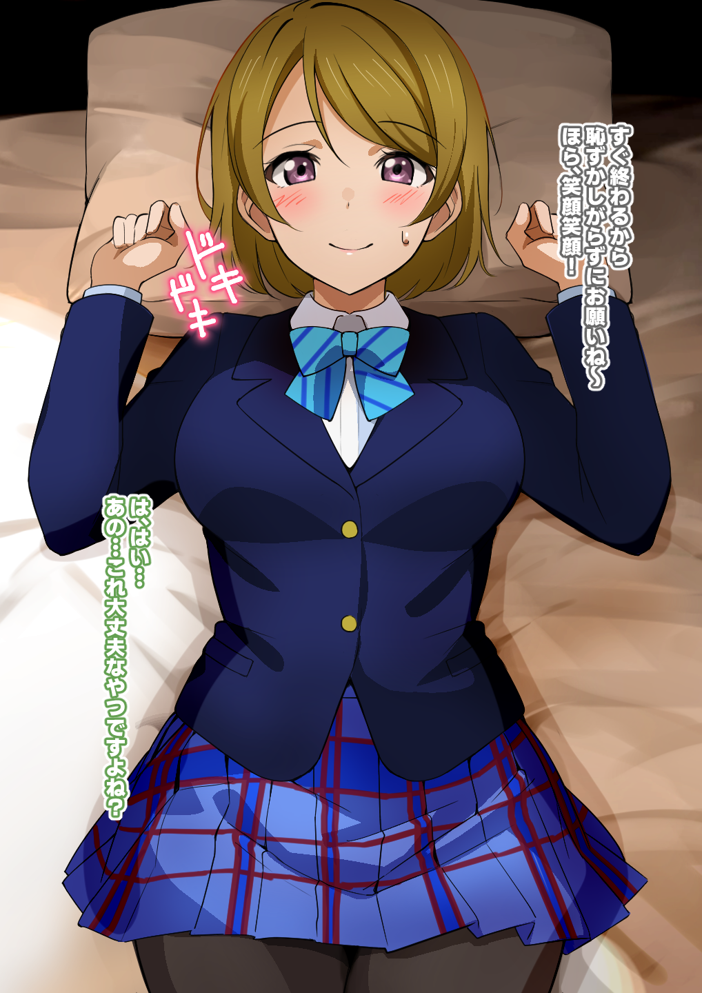 Koizumi Hanayo (Love Live!) Rule 34 Image