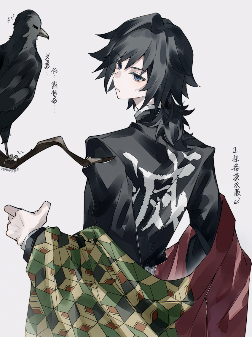 Tomioka Giyuu (Kimetsu No Yaiba) Rule 34 Image