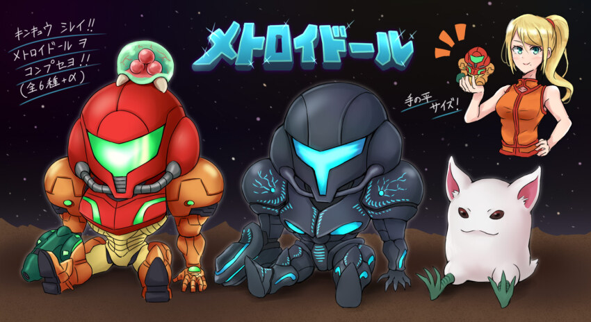 Dark Samus (Metroid) Rule 34 Image