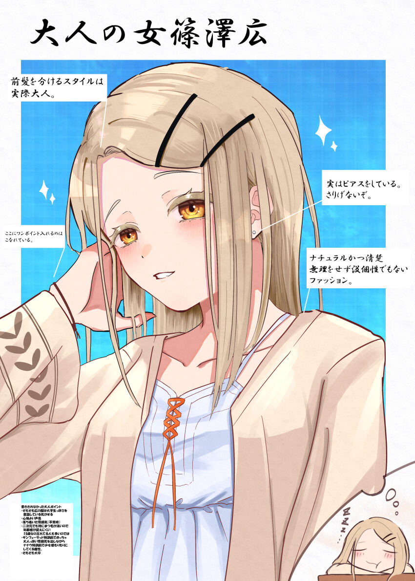 Shinosawa Hiro (Gakuen Idolmaster) Rule 34 Image