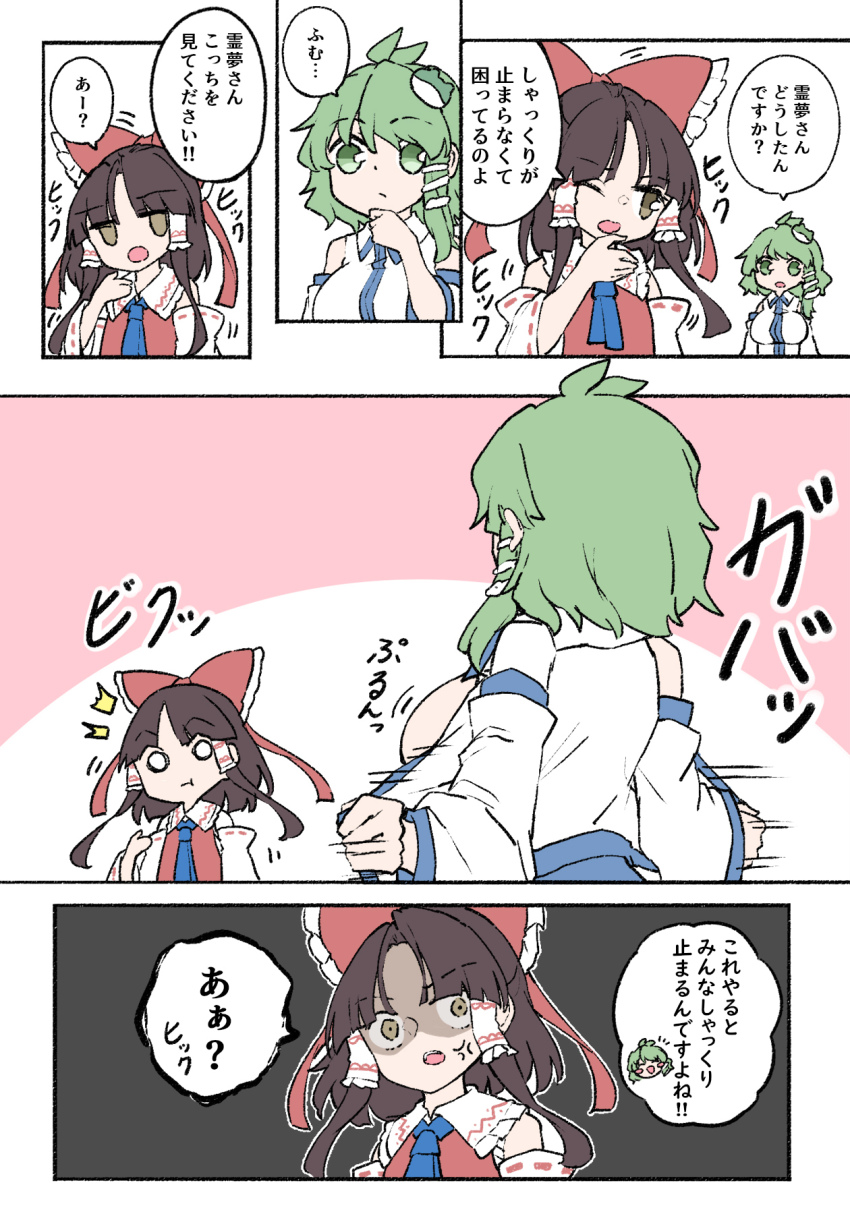 Hakurei Reimu (Touhou) Rule 34 Image