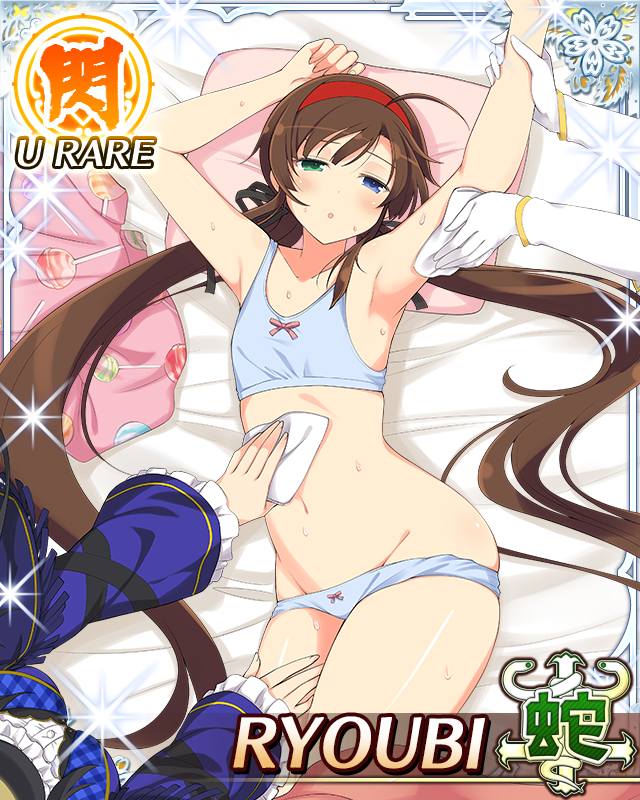 Ryoubi (Senran Kagura) Rule 34 Image