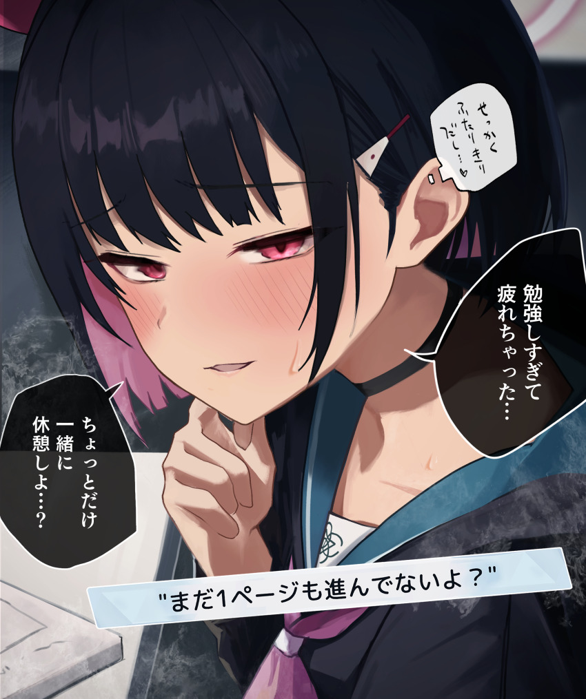 Kazusa (Blue Archive) Rule 34 Image