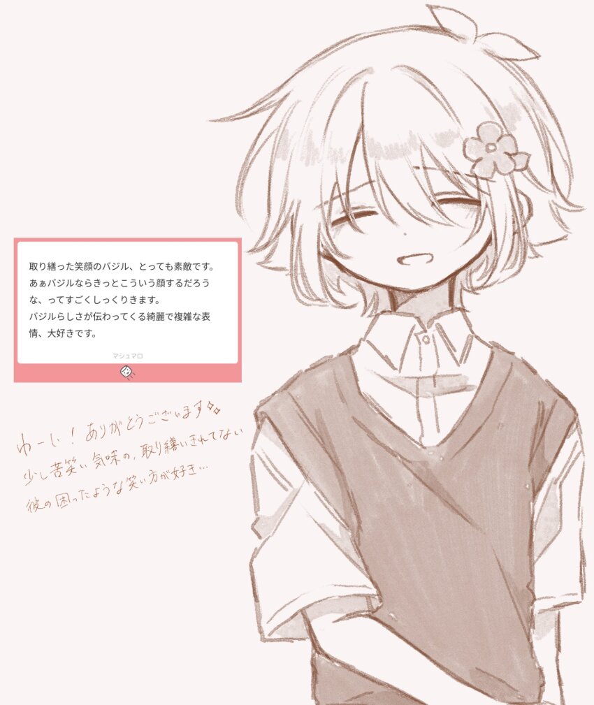 Basil (Faraway) (Omori) Rule 34 Image